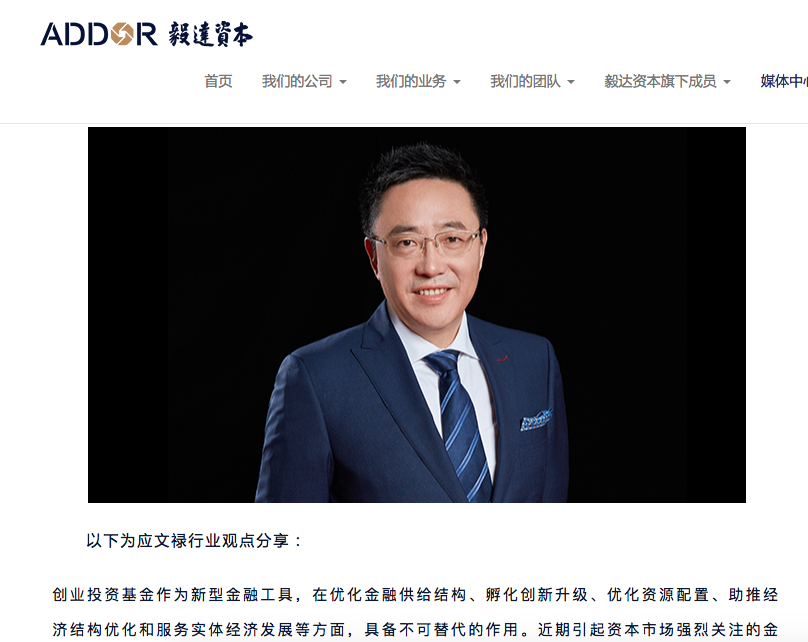 南京企业公司领导总裁高管董事(shì)長(cháng)形象照肖像照高端定制拍摄案例展示：毅达资本董事(shì)長(cháng)应文禄(图2)