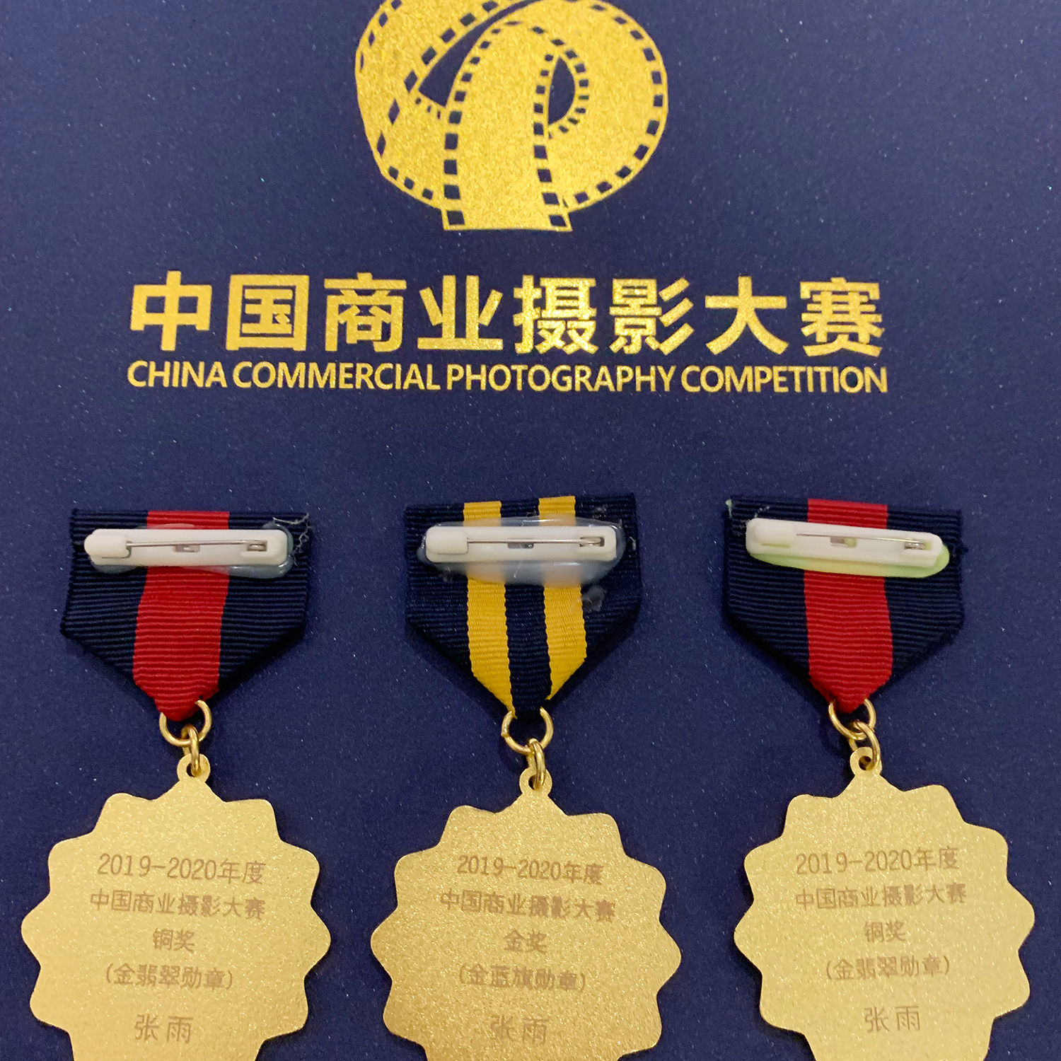 祝賀如一攝影在中國(guó)商業攝影大賽中榮獲金獎-江蘇南京商業廣告專業攝影公司